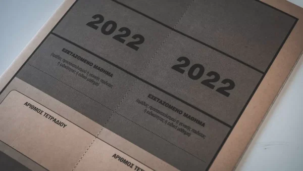 Πανελλήνιες 2022: Σήμερα (28/6) οι βαθμολογίες - Πώς θα δείτε τα αποτελέσματα