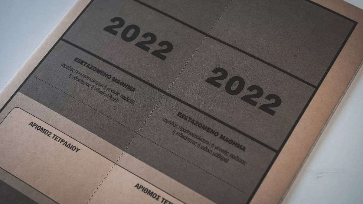 Πανελλήνιες 2022: Σήμερα (28/6) οι βαθμολογίες - Πώς θα δείτε τα αποτελέσματα