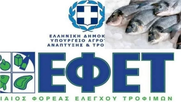 Συναγερμός από τον ΕΦΕΤ για καρκίνο που προκαλείται από τα ψάρια