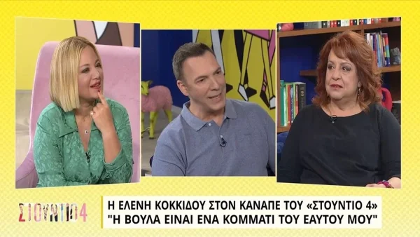 «Ήμουν δυστυχής μέσα μου» - Η Ελένη Κοκκίδου εξομολογείται για τις δυσκολίες του χώρου της υποκριτικής