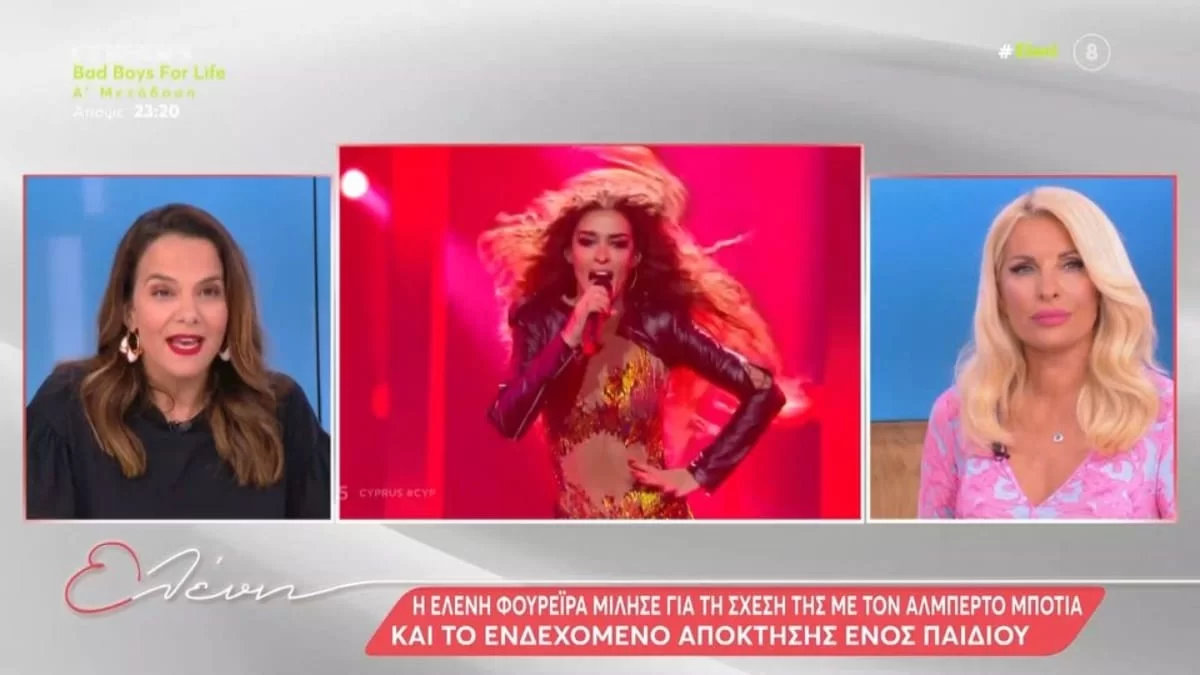 «Προτεραιότητά μου είναι η απόκτηση ενός παιδιού» - Η αποκάλυψη της Ελένης Φουρέιρα