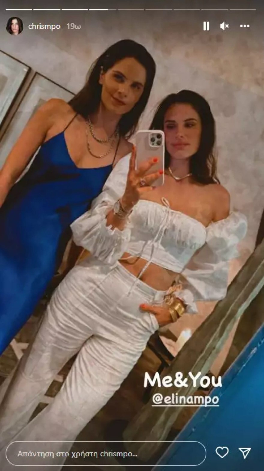 Ελίνα και Χριστίνα Μπόμπα