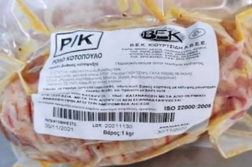 Ο ΕΟΦ ανακαλεί κοτόπουλο