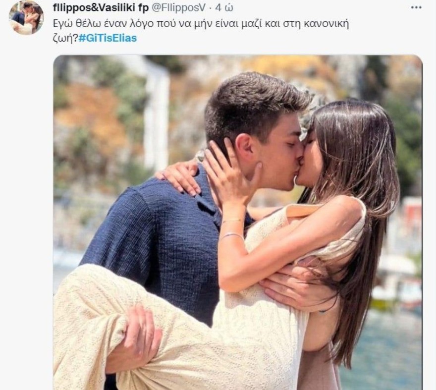 Γη της Ελιάς Τζόλα Παπανδρέου