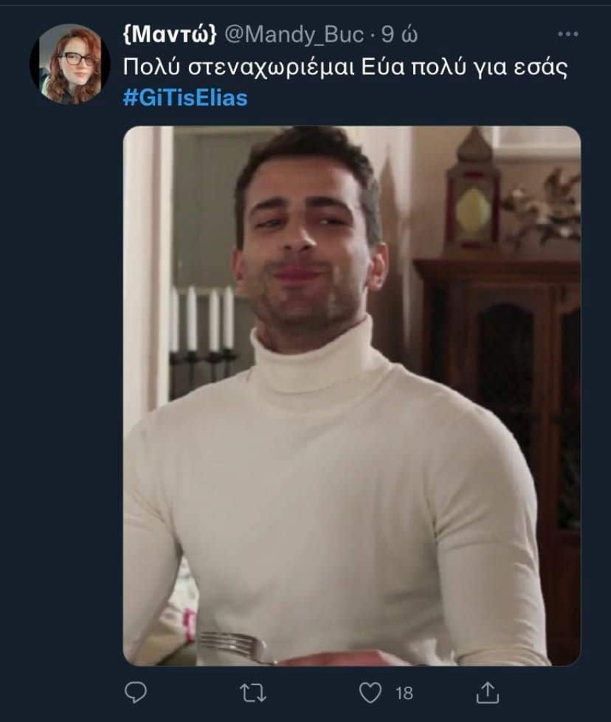 Τουιτάρισμα για το χωρισμό Στάθη Ευας