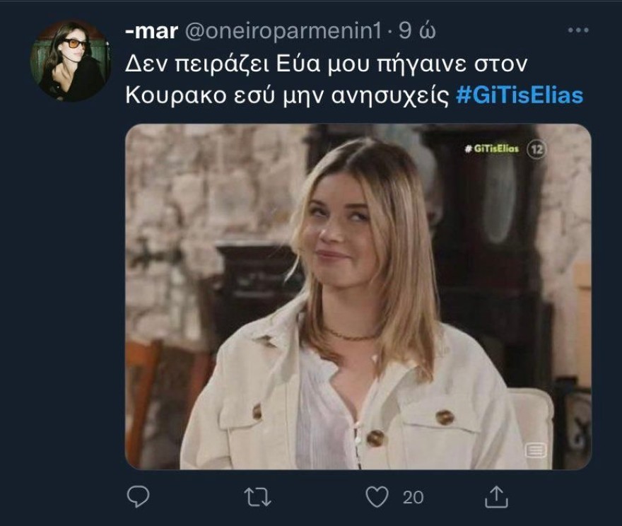 Τουιτάρισμα για το χωρισμό Στάθη Ευας 2