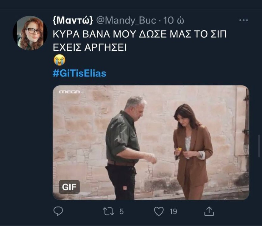 Τουιτάρισμα για το χωρισμό Στάθη Ευας 4