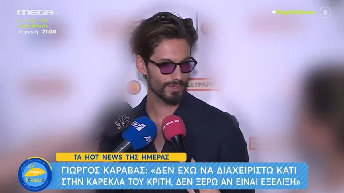 GNTM 5: «Δεν έχω να διαχειριστώ κάτι στην καρέκλα του κριτή» - Απασφάλισε ο Γιώργος Καράβας