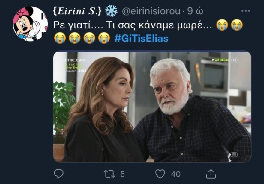 Twitter Γη της Ελιάς MEGA