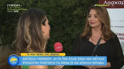 «Αυτή η σειρά είναι μια μεγάλη...» - Η Άντζελα Γκερέκου άκρως συγκινητική για τη Γη της Ελιάς