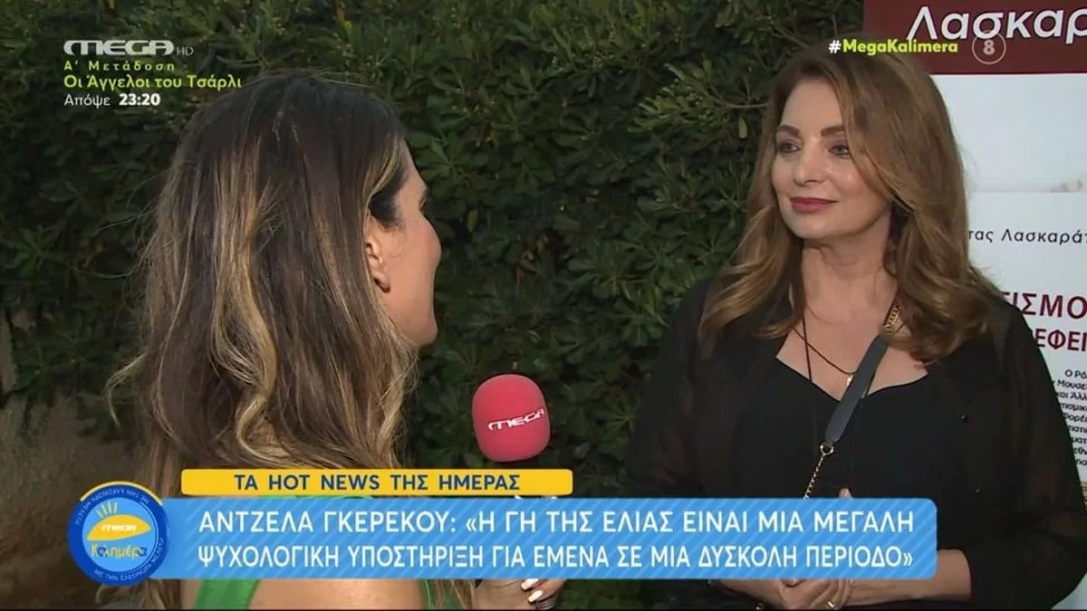 «Αυτή η σειρά είναι μια μεγάλη...» - Η Άντζελα Γκερέκου άκρως συγκινητική για τη Γη της Ελιάς