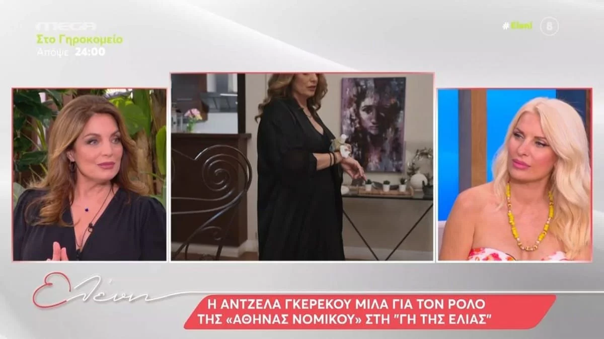 «Ήρθε αυτή η σειρά που...» - Η αποκάλυψη της Άντζελας Γκερέκου για το λόγο που την έκανε να πει το ναι στη Γη της Ελιάς