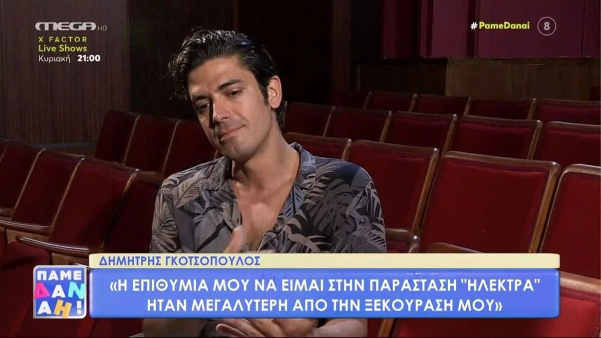 «Η δυσκολότερη σκηνή ήταν...» - Ο Δημήτρης Γκοτσόπουλος άκρως συγκινητικός και αφοπλιστικός