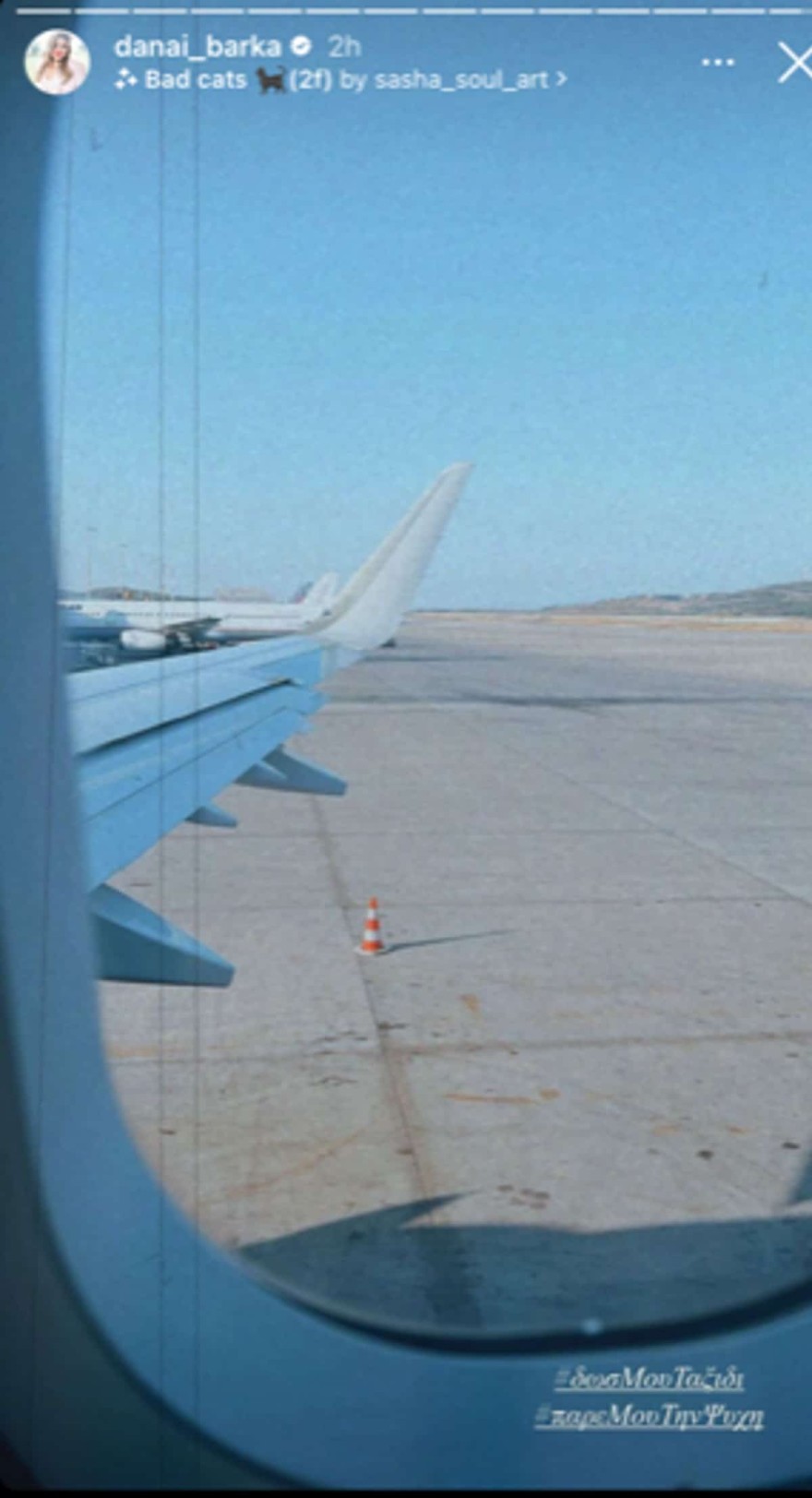 Μπαρκα Λονδινο πτηση