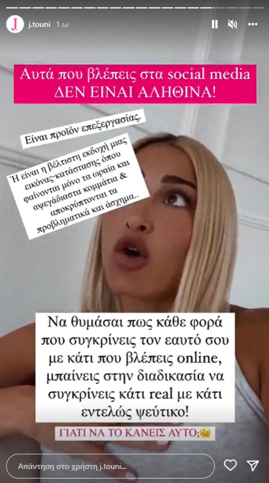 Τι αντιμετωπίζει η Ιωάννα Τούνη