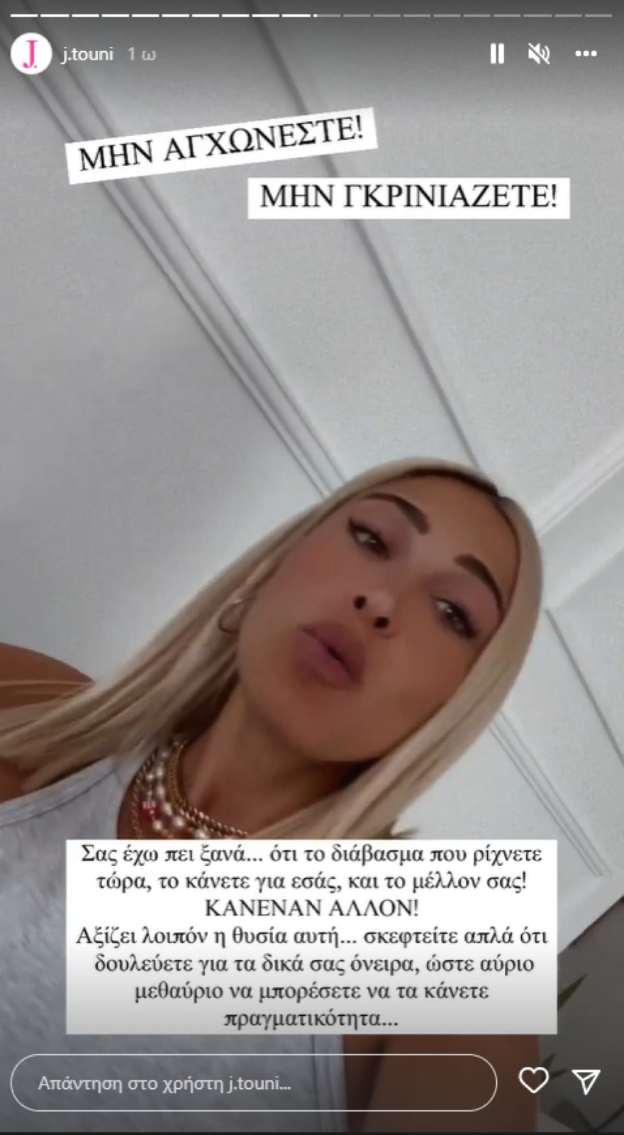 Ιωάννα Τούνη Αλωπεκία