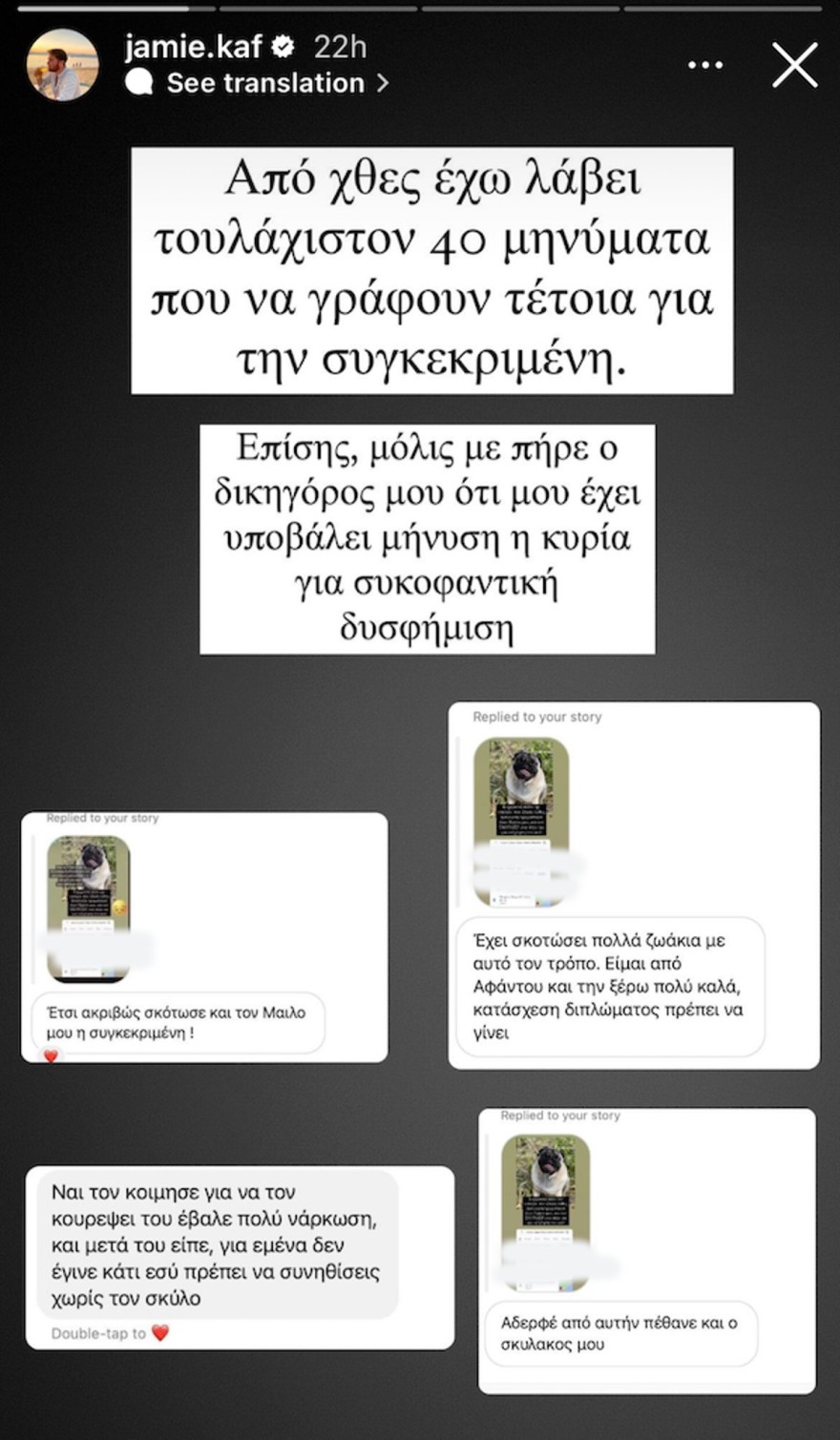 Τζέιμς Καφετζής κτηνίατρος