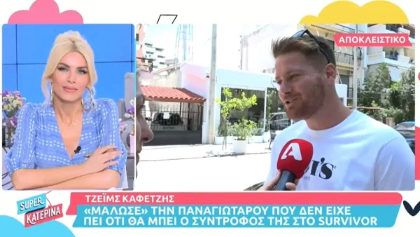 Η απάντηση του Τζέιμς Καφετζή για το Survivor all star - Θα δεχόταν μόνο με τον όρο....