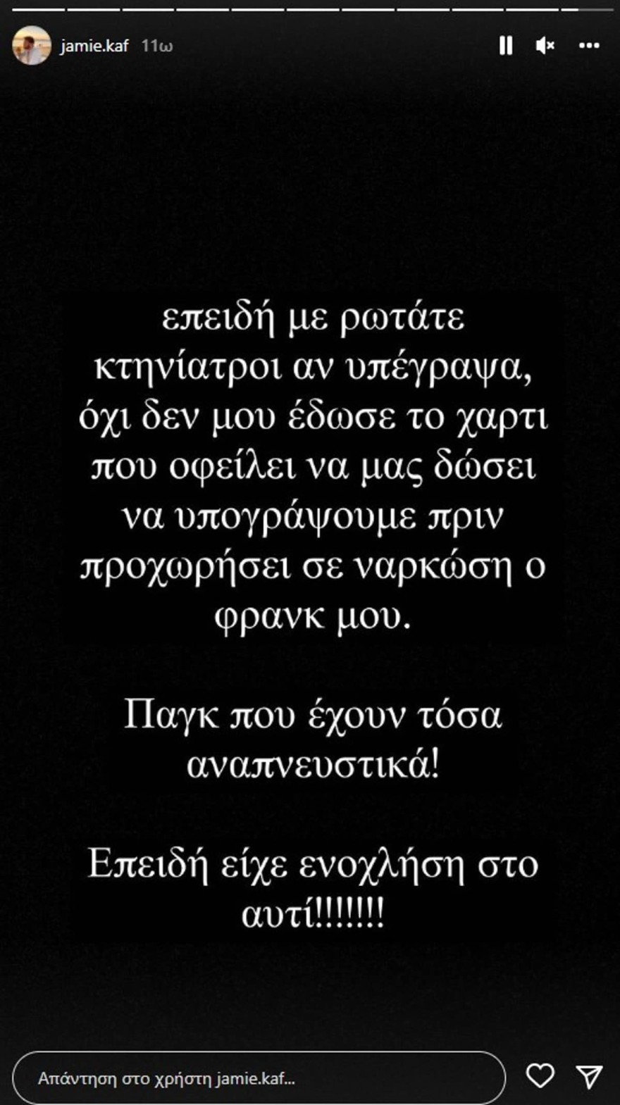 Τζέιμς Καφετζής κτηνίατρος