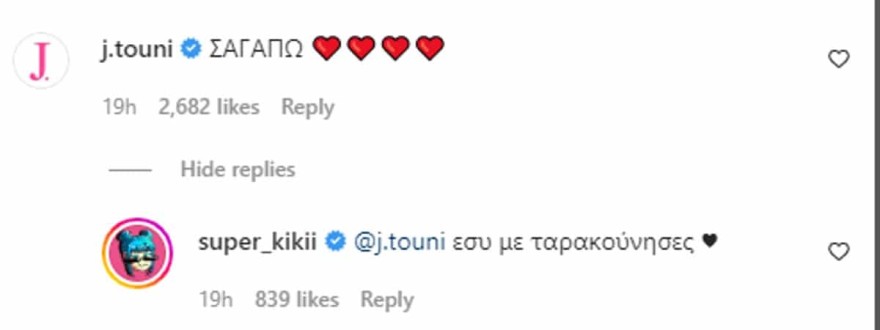 Τούνη Super Κική