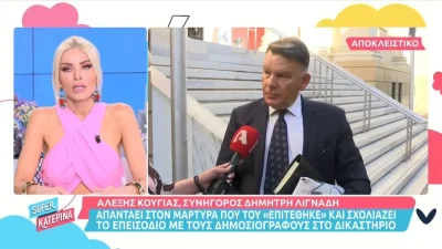 «Να σας θυμίσω τι μου είχε πει εμένα ο Κούγιας;» - Κατακεραυνώνει τον ποινικολόγο η Κατερίνα Καινούργιου