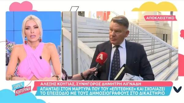 «Να σας θυμίσω τι μου είχε πει εμένα ο Κούγιας;» - Κατακεραυνώνει τον ποινικολόγο η Κατερίνα Καινούργιου