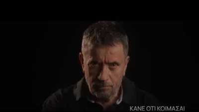 Κάνε Ότι Κοιμάσαι: Ανατριχιάζει το πρώτο trailer της σειράς της ΕΡΤ με πρωταγωνιστή τον Παπαδόπουλο
