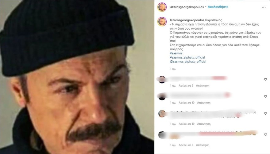 ανάρτηση καραπανος σασμος