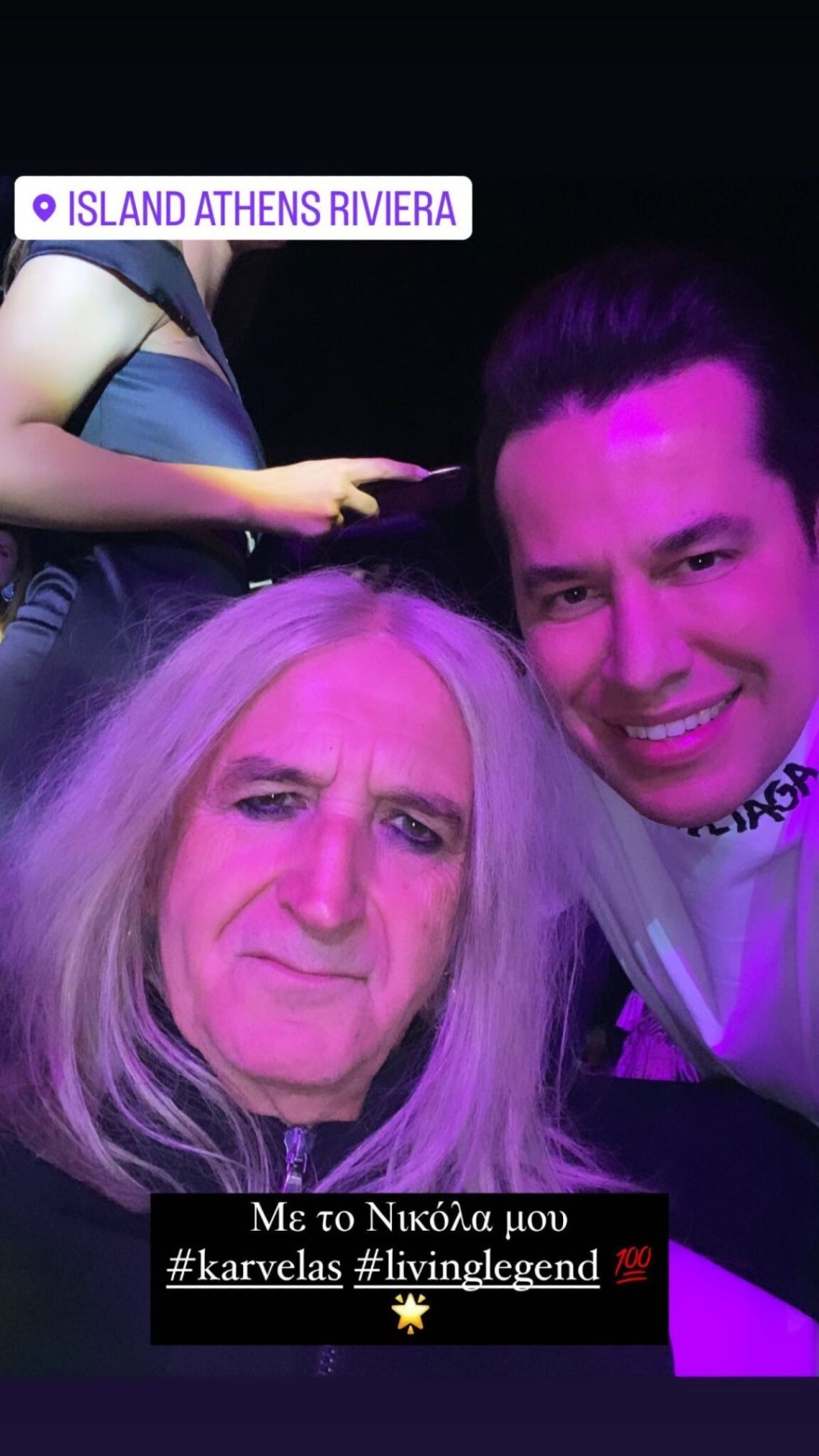 Νίκος Καρβέλας - Χάρης Σιανίδης