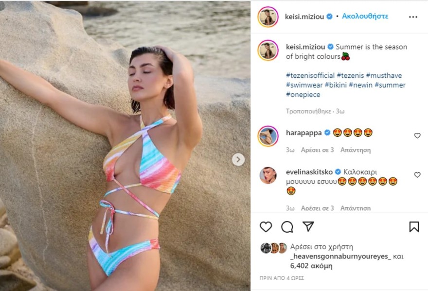 Κέισι Μίζιου με μαγιό ανάρτηση