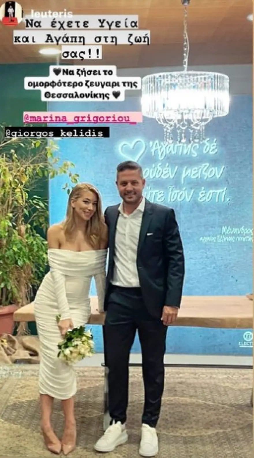 Φωτογραφία από τον γάμο Κελίδη -Γρηγορίου
