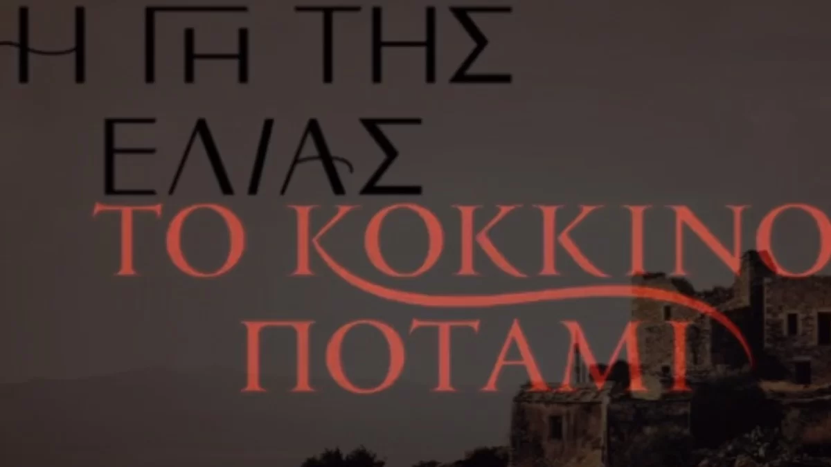 Από το Mega στο Open! - Πρωταγωνιστής από τη Γη της Ελιάς "χαιρετά" και πάει στο Κόκκινο Ποτάμι