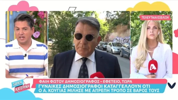 Δίκη Λιγνάδη: Τρεις δημοσιογράφοι καταγγέλλουν τον Κούγια για εξύβριση - Τι συνέβη;