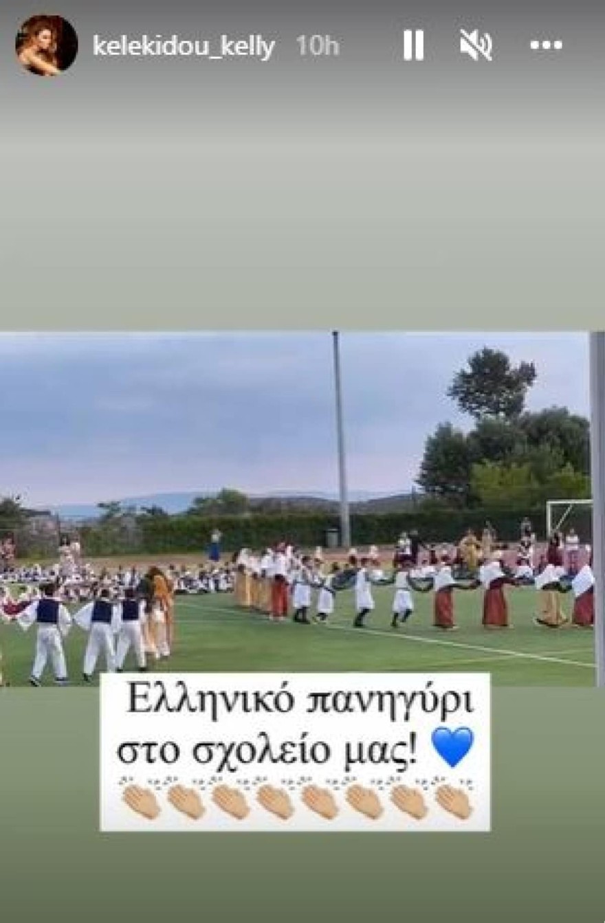 Η κόρη της Κέλλυς Κελεκίδου και του Νίκου Κουρκούλη σε σχολική γιορτή