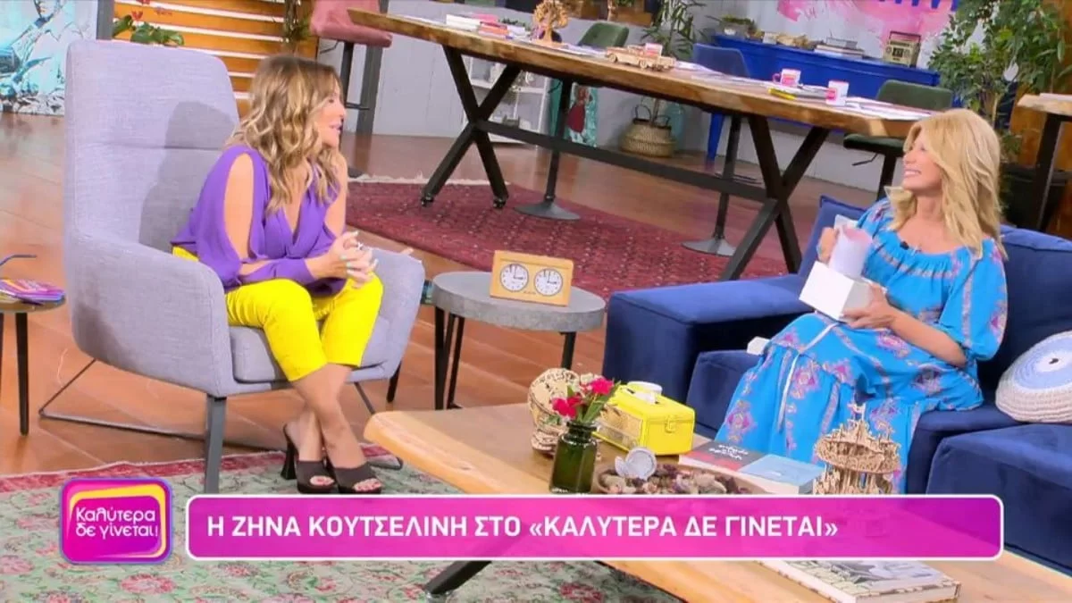 ''Tι είναι αυτό που δεν πρόλαβες να του πεις;'': Συγκινήθηκε η Γερμανού από την ερώτηση της Ζήνας Κουτσελίνη