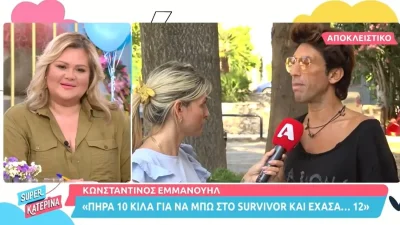 Την έδειξε στην κάμερα - Το κορίτσι που έχει κλέψει την καρδιά του Κωνσταντίνου Εμμανουήλ