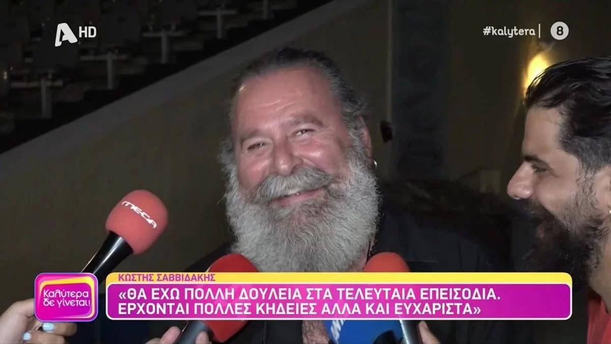 «Στο τελευταίο επεισόδιο...» - Ο Κωστής Σαββιδάκης έδωσε spoiler  για το φινάλε των Άγριων Μελισσσών