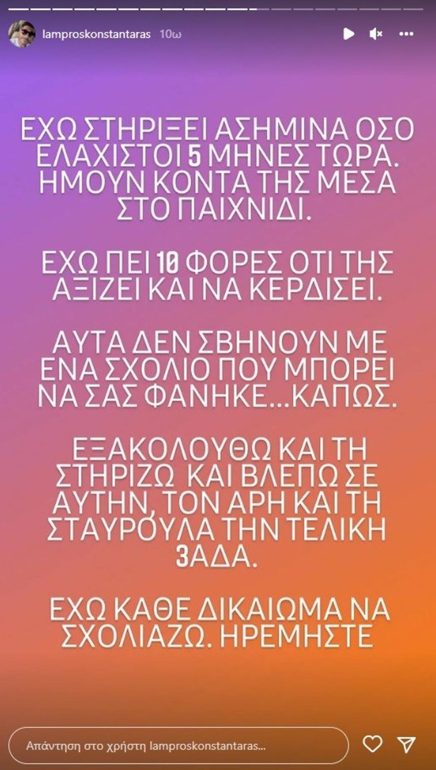 Λάμπρος 4