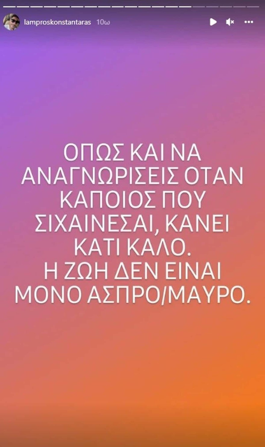 Λάμπρος 1