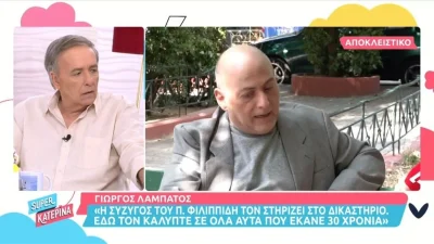 «Τον στήριξε τόσα χρόνια που γίνονται έκτρωπα» - Ο Γιώργος Λαμπάτος «καίει» Νίνου και Φιλιππίδη