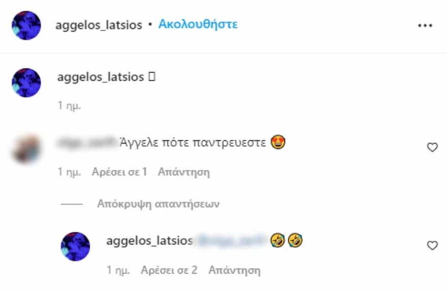 Άγγελος Λάτσιος γάμος