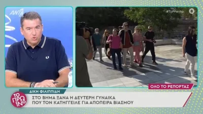 Δίκη Φιλιππίδη: ''Δεν μπορείς να παραγνωρίσεις ότι αυτή τη στιγμή βγαίνουν επώνυμα κυρίες και...''- Τι στήριξε ο Λιαγκας