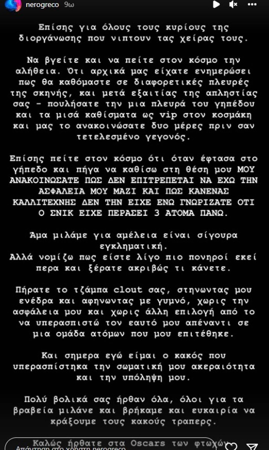 Ο Light βάζει τα πράγματα στη θέση τους