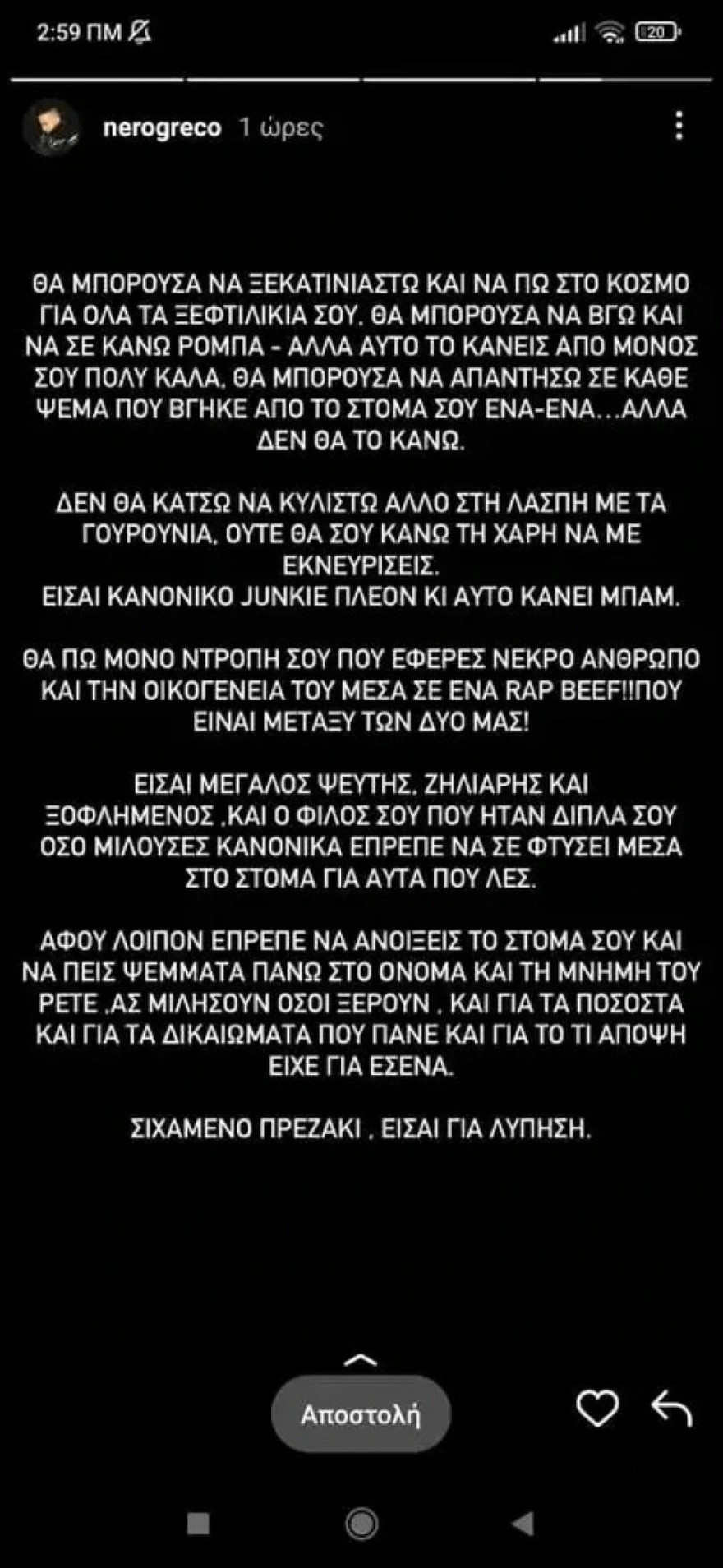 Το στορυ του Light οπου κατηγορεί τον Snik