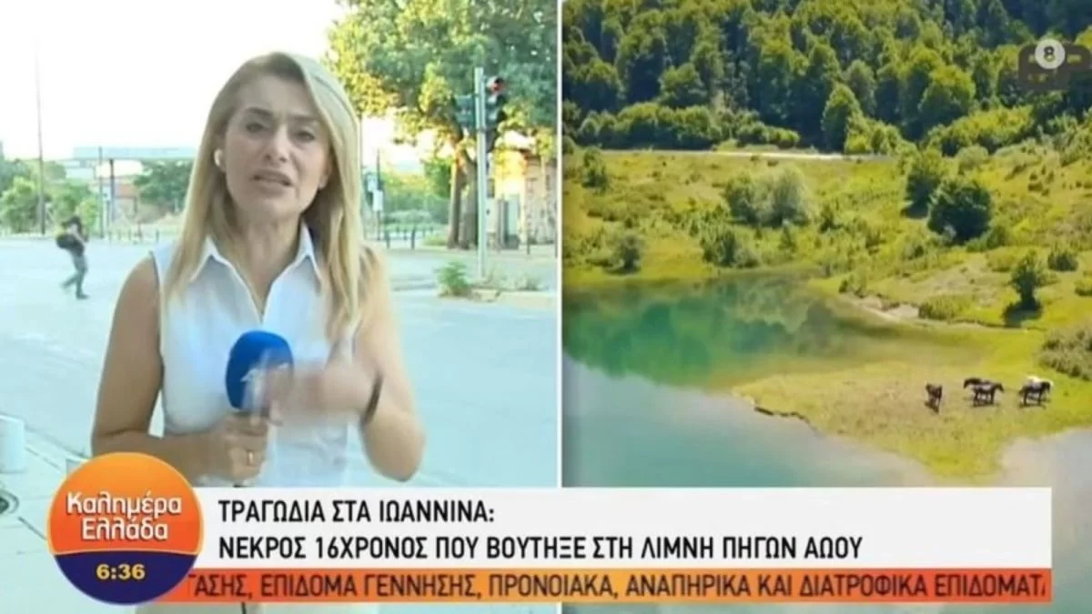Θρίλερ με τον θάνατο 16χρονου στη λίμνη Αώου - Tράβηξε κοπέλα από τα μαλλιά για να σωθεί