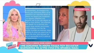 MAD VMA 2022: «Δεν υπάρχει περίπτωση να...» - Ο Νίκος Κοκλώνης δικάζει τους τράπερ
