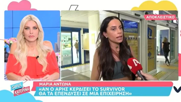 Survivor 5: «Δεν έχουμε βίλες με τον Άρη! Έχουμε ένα σπίτι 68 τ.μ» - Ξέσπασε η Μαρία Αντωνά