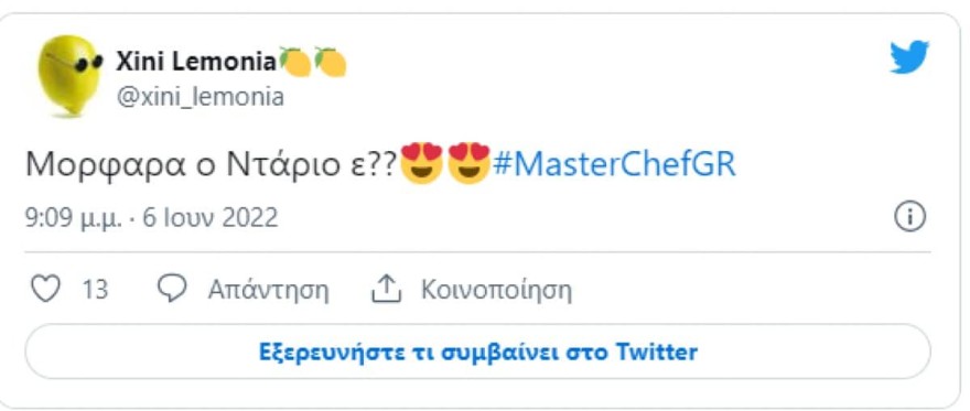 Τα σχόλια του κοινού για το MasterChef 6