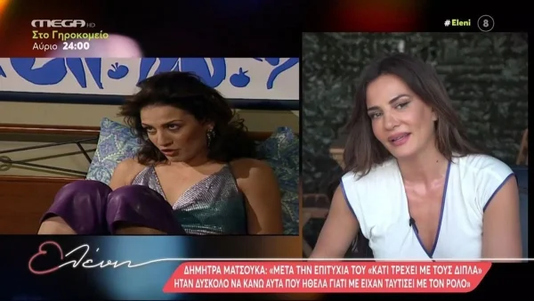 «Με είχαν ταυτίσει με τον ρόλο» - Το παράπονο της Δήμητρας Ματσούκα για τη σειρά ''Κάτι τρέχει με τους δίπλα''
