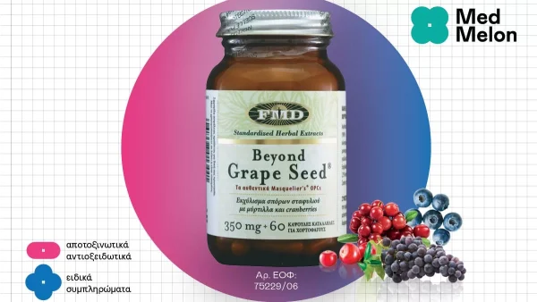 Beyond Grape Seed... για φροντίδα εκ των έσω!